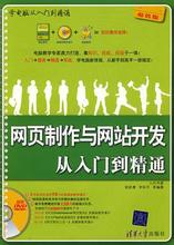 從事網(wǎng)站制作需要學(xué)習(xí)哪些東西？